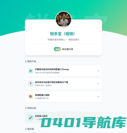 锐多宝