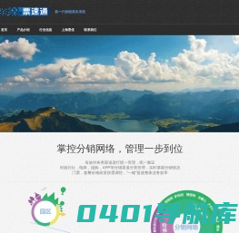 票速通，智慧旅游，新一代智能票务系统