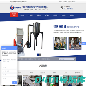 张家港锦泰佑机械有限公司