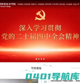 无锡南洋职业技术学院
