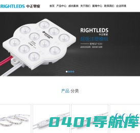 深圳市中正零度光电有限公司-中正零度