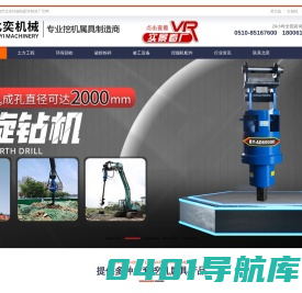 振动打桩机,截桩机,破桩机,H型钢拔桩机-无锡市北奕挖掘机配件制造厂