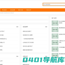 布得创业网,商业模式,创业故事,项目分析,专家点评