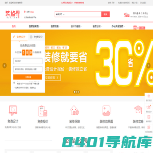 装修界-室内装修设计网-新房二手房装修公司