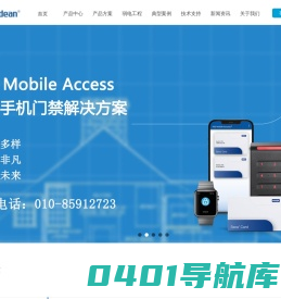 北京门禁系统_智能停车场系统_无线蓝牙门禁-北京门得安门禁系统
