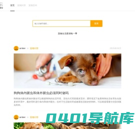 宠玩季 - 宠物生活爱满每一季
