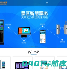 天羚官网