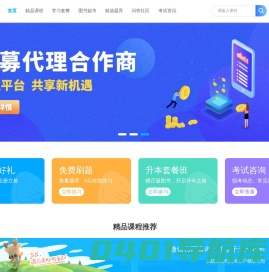 云南专升本,云南专升本考试培训-启慧教育