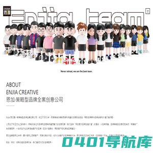 泉州恩加品牌策划有限公司-提供全案策划|生活用纸|卫生巾|纸尿裤|母婴品牌|孕婴童产品包装设计等服务的专业机构