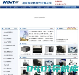 氙灯光源-汞灯光源-光化学反应仪-光解水制氢-北京纽比特科技有限公司
