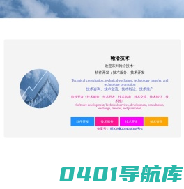 翰沿技术