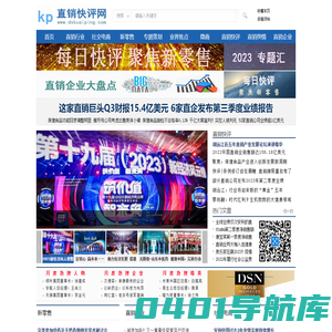 直销快评网