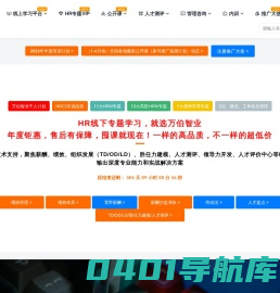 万伯智业-数智化组织管理与发展专家-让组织管理更至简  与企业共致远