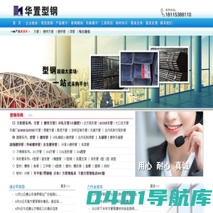 方管_矩形管_镀锌方管_无锡方管_镀锌方矩管尽在华置-方管低合金方矩管 无锡焊管 无锡镀锌管