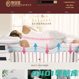 锦庭居