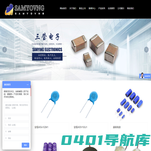 东莞市三莹电子有限公司
