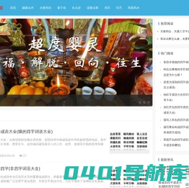 姻缘和合术_化解童子命_化太岁方法_道教法事_易道网