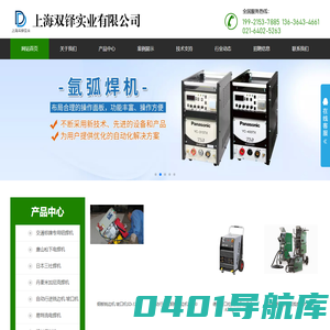 上海双铎实业有限公司