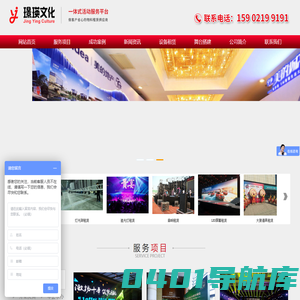 上海启动道具租赁,LED屏幕租赁,上海音响租赁,灯光租赁_上海璟瑛文化传播有限公司