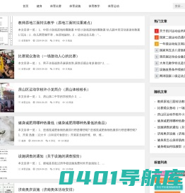 体育运动-上海信翰哲信息科技有限公司_