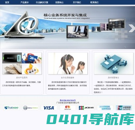 广东安收宝技术服务有限公司