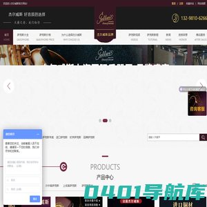 萨克斯专卖|萨克斯价格|台湾进口萨克斯-杰尔威斯萨克斯【官网】