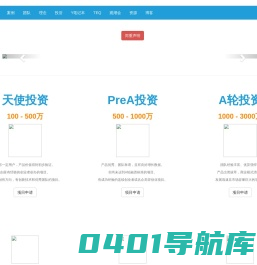 专注于早期风险投资 - 天使湾创投