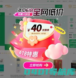 好万家大药房-放心的网上药店,网上买药的正规网站,买正品药上好万家大药房
