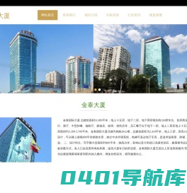 金泰大厦|地铁零距离--欢迎您！