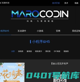 码路科技