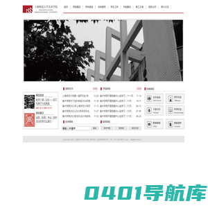 上海师范大学美术学院