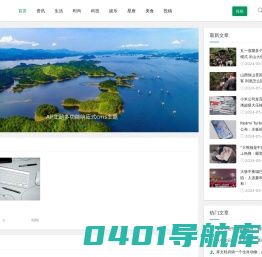 临渡网 - 关注最新事件，了解社会动态