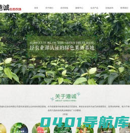 水果采摘_张家港梨_张家港农家乐_张家港采摘_张家港土鸡蛋_张家港市港城生态农业有限公司_张家港市港城生态农业有限公司