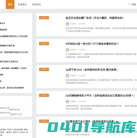 五湖号 - 分享各种数码科技资讯及应用技巧！