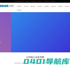 潍坊网站优化-潍坊网络公司-潍坊网站制作_潍坊华邦网络科技有限公司