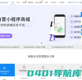 采宝|刷脸支付|聚合支付|聚合支付加盟代理，刷脸支付加盟代理，移动支付加盟 - 采宝官网—刷脸系统支付