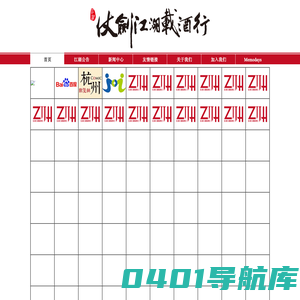 仗剑江湖载酒行