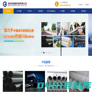 湖北钟格塑料管有限公司│PE给水管│PE燃气管│PVC-U│塑料管材│给水管│燃气管│通讯塑料管道│钟格
