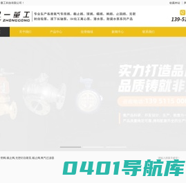 江苏锐一重工科技有限公司-专业生产各类阀门、无密封自吸泵、液下长轴泵、IH化工离心泵、潜水泵、耐腐水泵系列产品