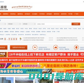 商铺出租转让,店铺转让出租,门面出租转让,店面出租转让-亿客搜商铺网