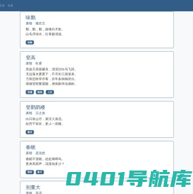 古诗文网 - 古诗学习网站