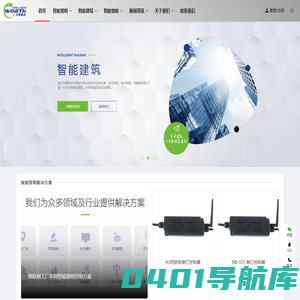沃思智能致力于智能照明-智能建筑-智能物联-数字化解决方案,智能照明系统,路灯单灯控制系统,终端电气综合治理装置,智能调控装置,电缆防盗监控系统,有源电力滤波器,