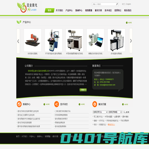 主研发激光焊接机系列|激光打标机系列|激光切割机系列|中国三大主研发品牌|昆业激光