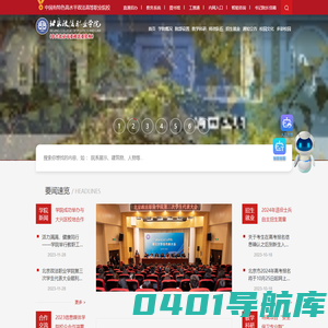 北京政法职业学院