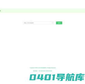 防伪溯源网