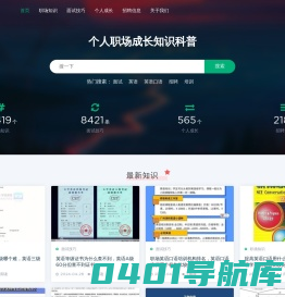 聚英人才网