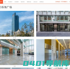 SOHO东海广场 - 首页