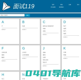 面试119