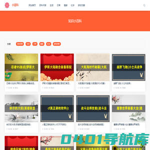 百科知识问答_儿童百科问答_百科知识大全_什么是什么