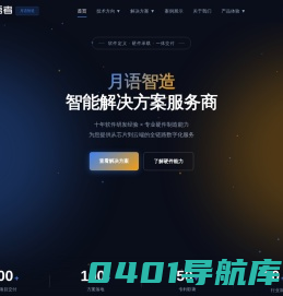 佛山月语者信息科技有限公司